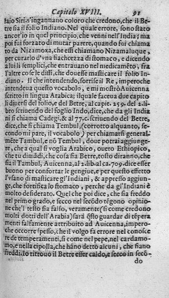 Dell'historia de i semplici aromati. Et altre cose che vengono portate dall'Indie Orientali pertinenti all'vso della medicina. Di don Garzia da L'Horto medico portughese, con alcune breui annotationi di Carlo Clusio. Parte prima diuisa in quattro libri. Et due altri libri parimente di quelle cose che si portano dall'Indie Occidentali. Con vn trattato della neue & del beuer fresco. Di Nicolò Monardes medico di Siuiglia. Hora tradotti dalle loro lingue nella nostra italiana da M. Annibale Briganti, ...