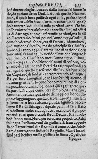 Dell'historia de i semplici aromati. Et altre cose che vengono portate dall'Indie Orientali pertinenti all'vso della medicina. Di don Garzia da L'Horto medico portughese, con alcune breui annotationi di Carlo Clusio. Parte prima diuisa in quattro libri. Et due altri libri parimente di quelle cose che si portano dall'Indie Occidentali. Con vn trattato della neue & del beuer fresco. Di Nicolò Monardes medico di Siuiglia. Hora tradotti dalle loro lingue nella nostra italiana da M. Annibale Briganti, ...