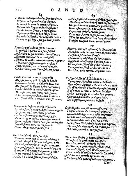 Teagene, poema del caualier Gio. Battis.ta Basile napolitano, conte di Torone