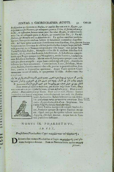 [Athanasii Kircheri e Soc. Iesu, Oedipus Aegyptiacus. Hoc est Vniuersalis Hieroglyphicae Veterum doctrinae temporum iniuria abolitae instauratio. Opus ex omni orientalium doctrina & sapientia conditum, nec non viginti diuersarum linguarum authoritate stabilitum ...] 1