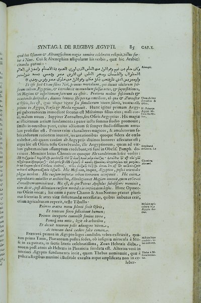 [Athanasii Kircheri e Soc. Iesu, Oedipus Aegyptiacus. Hoc est Vniuersalis Hieroglyphicae Veterum doctrinae temporum iniuria abolitae instauratio. Opus ex omni orientalium doctrina & sapientia conditum, nec non viginti diuersarum linguarum authoritate stabilitum ...] 1