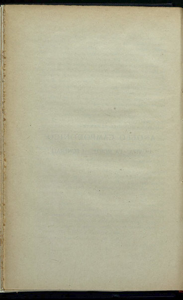 Lauri di gloria : epistolario d'un eroe / lettere del tenente Angelo Campodonico ; a cura di Mario Panizzardi