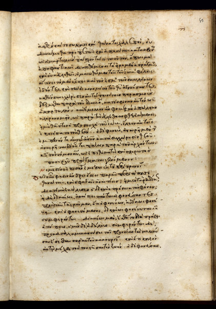 Quaestiones et responsiones (cc. 1r-214r); Chronotaxis (e Constitutionibus apostolicis) (cc. 214r-v); In Christi natalem (c.214v-215r); Asceticon (c. 215r); Epistola ad Philippenses (cc. 215v-218r); Epistula Barnabae (cc. 218r-229v)