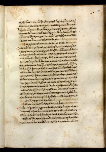 Quaestiones et responsiones (cc. 1r-214r); Chronotaxis (e Constitutionibus apostolicis) (cc. 214r-v); In Christi natalem (c.214v-215r); Asceticon (c. 215r); Epistola ad Philippenses (cc. 215v-218r); Epistula Barnabae (cc. 218r-229v)