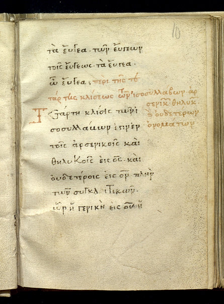 Erotemata (cc. 1v - 95v); Scholia in Erotemata (cc. 96r - 102v, 125r - 126v); Ad Franciscum Barbarum Venetum epistula (cc. 103r - 105v); Περὶ δασείας καὶ ψιλῆς (cc. 106r-124v)