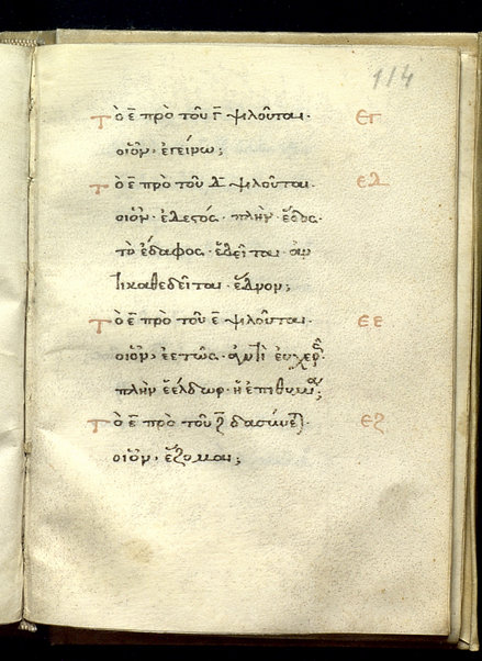 Erotemata (cc. 1v - 95v); Scholia in Erotemata (cc. 96r - 102v, 125r - 126v); Ad Franciscum Barbarum Venetum epistula (cc. 103r - 105v); Περὶ δασείας καὶ ψιλῆς (cc. 106r-124v)