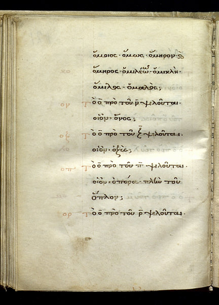 Erotemata (cc. 1v - 95v); Scholia in Erotemata (cc. 96r - 102v, 125r - 126v); Ad Franciscum Barbarum Venetum epistula (cc. 103r - 105v); Περὶ δασείας καὶ ψιλῆς (cc. 106r-124v)