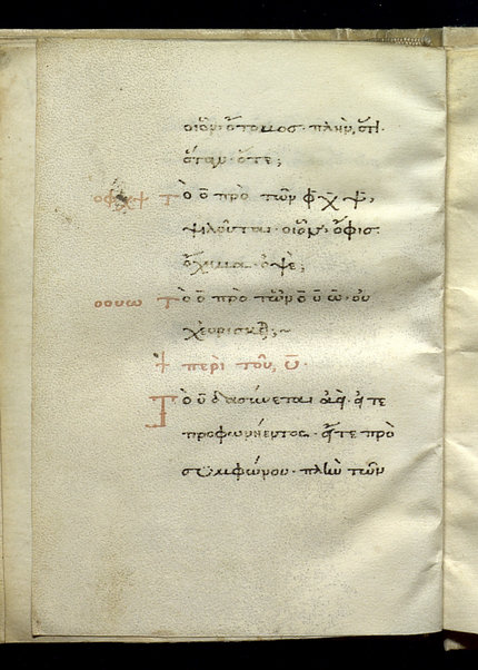 Erotemata (cc. 1v - 95v); Scholia in Erotemata (cc. 96r - 102v, 125r - 126v); Ad Franciscum Barbarum Venetum epistula (cc. 103r - 105v); Περὶ δασείας καὶ ψιλῆς (cc. 106r-124v)