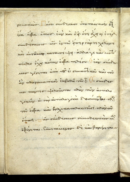 Erotemata (cc. 1v - 95v); Scholia in Erotemata (cc. 96r - 102v, 125r - 126v); Ad Franciscum Barbarum Venetum epistula (cc. 103r - 105v); Περὶ δασείας καὶ ψιλῆς (cc. 106r-124v)