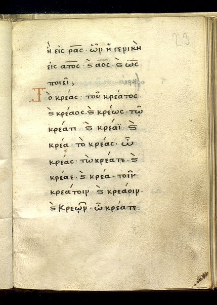 Erotemata (cc. 1v - 95v); Scholia in Erotemata (cc. 96r - 102v, 125r - 126v); Ad Franciscum Barbarum Venetum epistula (cc. 103r - 105v); Περὶ δασείας καὶ ψιλῆς (cc. 106r-124v)