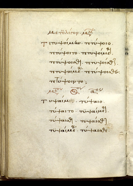 Erotemata (cc. 1v - 95v); Scholia in Erotemata (cc. 96r - 102v, 125r - 126v); Ad Franciscum Barbarum Venetum epistula (cc. 103r - 105v); Περὶ δασείας καὶ ψιλῆς (cc. 106r-124v)