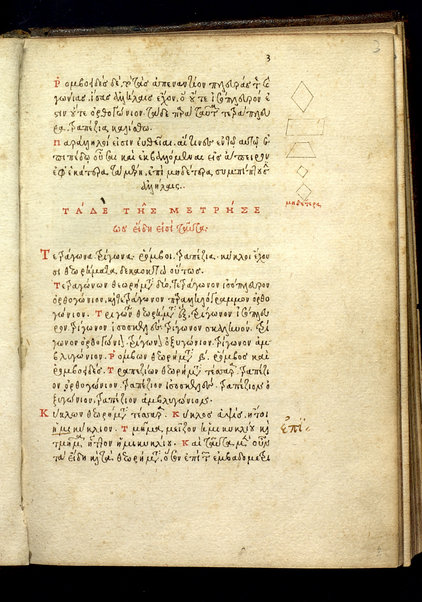 Geodaesia (cc.2r-3r); Geometrica (cc. 3r-4r); Definitiones (c.4r-v); Geometrica (cc. 4v-50v)