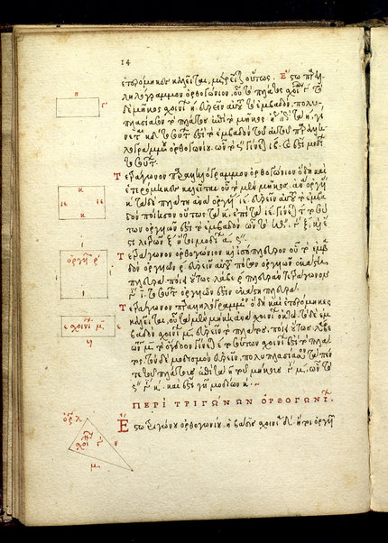 Geodaesia (cc.2r-3r); Geometrica (cc. 3r-4r); Definitiones (c.4r-v); Geometrica (cc. 4v-50v)