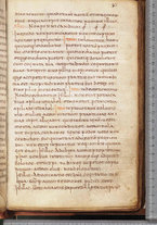 manoscrittoantico/BNCR_Ms_SESS_0058/BNCR_Ms_SESS_0058/167