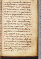 manoscrittoantico/BNCR_Ms_SESS_0058/BNCR_Ms_SESS_0058/319
