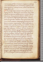 manoscrittoantico/BNCR_Ms_SESS_0058/BNCR_Ms_SESS_0058/343