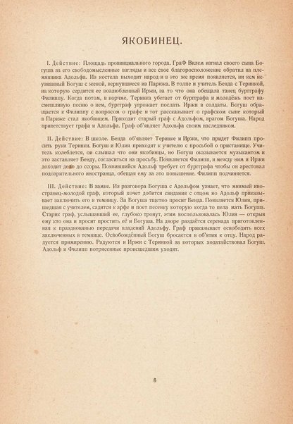 Jakobín : opera o třech dějstvích : op. 84 / Antonín Dvořák ; text napsala Marie Cervinková-Riegrová ; klavírní výtah se zpěvy upravil Roman Veselý