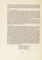 spartito/BVE0315889/17