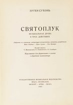 spartito/BVE0315889/7