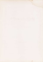 spartito/BVE0317187/68