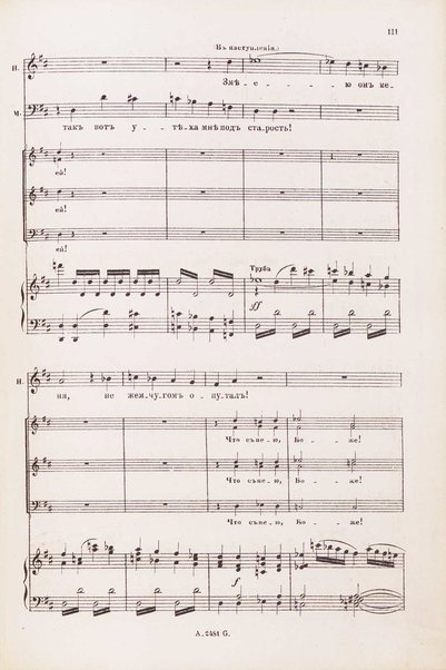 Rusalka : bolʹšaja opera vʹ četyrehʹ dejstvijahʹ / sjužetʹ zaimstvovanʹ izʹ poemy A. S. Puškina sʹ sohraneniemʹ mnogihʹ ego stihovʹ ; muzyka A. Dargomyžskago