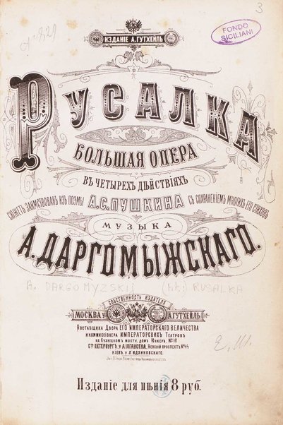 Rusalka : bolʹšaja opera vʹ četyrehʹ dejstvijahʹ / sjužetʹ zaimstvovanʹ izʹ poemy A. S. Puškina sʹ sohraneniemʹ mnogihʹ ego stihovʹ ; muzyka A. Dargomyžskago