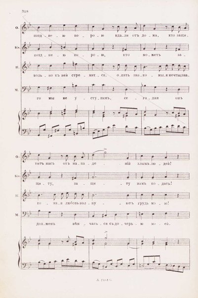 Rusalka : bolʹšaja opera vʹ četyrehʹ dejstvijahʹ / sjužetʹ zaimstvovanʹ izʹ poemy A. S. Puškina sʹ sohraneniemʹ mnogihʹ ego stihovʹ ; muzyka A. Dargomyžskago