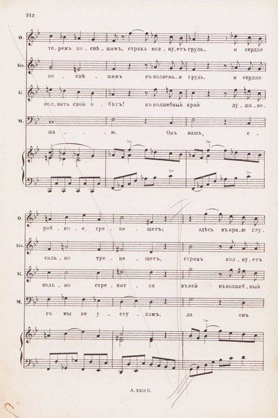 Rusalka : bolʹšaja opera vʹ četyrehʹ dejstvijahʹ / sjužetʹ zaimstvovanʹ izʹ poemy A. S. Puškina sʹ sohraneniemʹ mnogihʹ ego stihovʹ ; muzyka A. Dargomyžskago