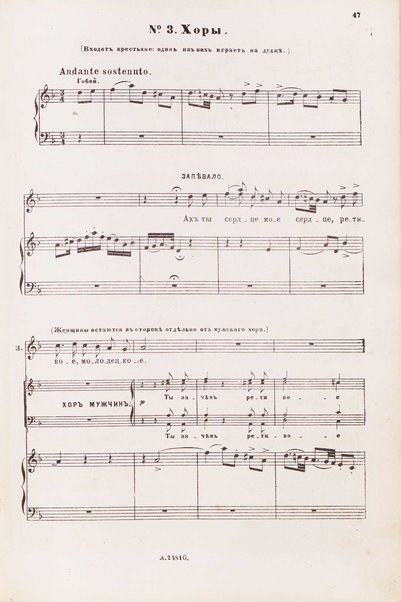 Rusalka : bolʹšaja opera vʹ četyrehʹ dejstvijahʹ / sjužetʹ zaimstvovanʹ izʹ poemy A. S. Puškina sʹ sohraneniemʹ mnogihʹ ego stihovʹ ; muzyka A. Dargomyžskago