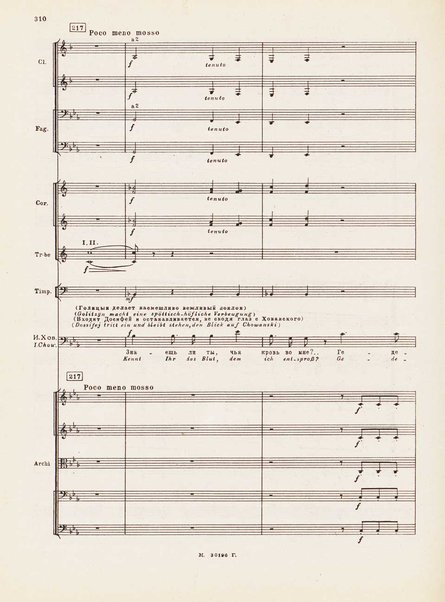 Hovanščina : narodnaja muzykalʹnaja drama v pjati dejstvijah / M. Musorgskij ; redaktcija P. Lamma ; instrumentovka D. Šostakoviča