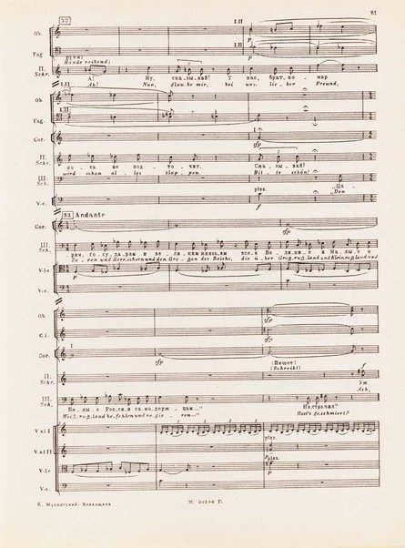 Hovanščina : narodnaja muzykalʹnaja drama v pjati dejstvijah / M. Musorgskij ; redaktcija P. Lamma ; instrumentovka D. Šostakoviča