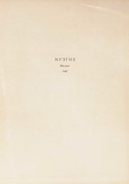 spartito/BVE0341721/4