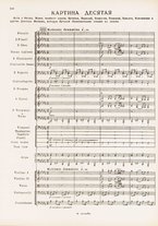 spartito/BVE0341723/228