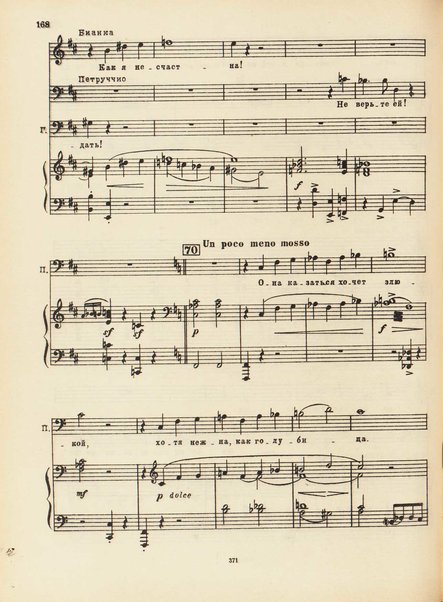 Ukroščenie stroptivoj : komičeskaja opera v 4 dejstvijah, 5 kartinah : soč. 46 / V. Šebalin ; libretto A. Gozenpuda (po V. Šekspiru)