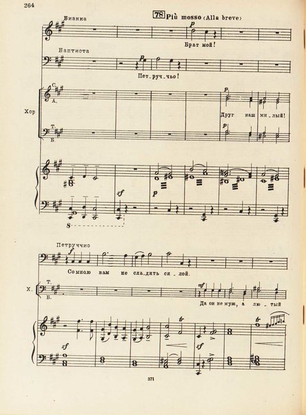 Ukroščenie stroptivoj : komičeskaja opera v 4 dejstvijah, 5 kartinah : soč. 46 / V. Šebalin ; libretto A. Gozenpuda (po V. Šekspiru)
