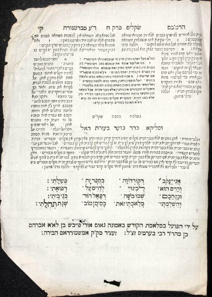 Masekhet Berakhot : Mishnayot min Seder Zeraʻim : ʻim perush ha-nesher ha-gadol Rabenu Moshe b.R. Maimon, zal, ṿe-ʻim perush ha-gaʼon Rabenu Shimshon ... ṿe-ʻim perush ha-rav Rabenu Asher ...