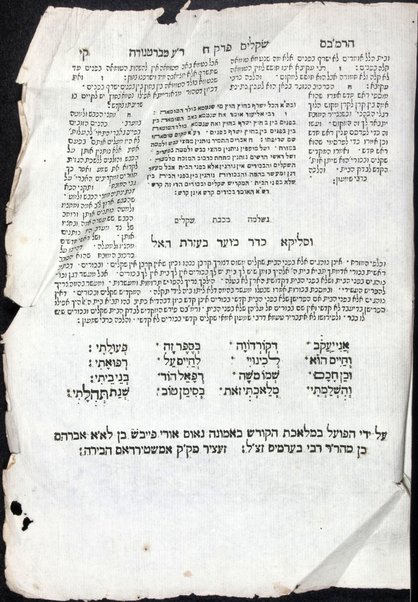 Masekhet Berakhot : Mishnayot min Seder Zeraʻim : ʻim perush ha-nesher ha-gadol Rabenu Moshe b.R. Maimon, zal, ṿe-ʻim perush ha-gaʼon Rabenu Shimshon ... ṿe-ʻim perush ha-rav Rabenu Asher ...