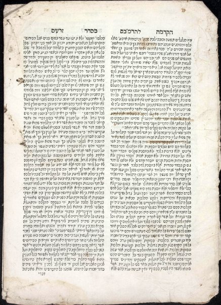 Masekhet Berakhot : Mishnayot min Seder Zeraʻim : ʻim perush ha-nesher ha-gadol Rabenu Moshe b.R. Maimon, zal, ṿe-ʻim perush ha-gaʼon Rabenu Shimshon ... ṿe-ʻim perush ha-rav Rabenu Asher ...