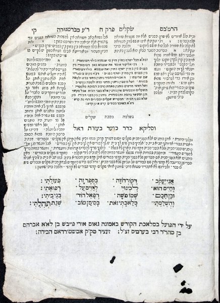 Masekhet berakhot : Mishnayot min Seder Zeraʻim : ʻim perush ha-nesher ha-gadol Rabenu Moshe b.R. Maimon, zal, ṿe-ʻim perush ha-gaʼon Rabenu Shimshon ... ṿe-ʻim perush ha-rav Rabenu Asher ...