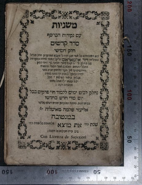 Mishnayot : ʻim neḳudot ha-kosef ... / ... Daṿid Alṭaras ...