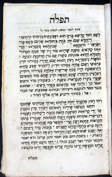 Mishnayot : ʻim neḳudot ha-kosef Seder Zeraʻim [-Ṭeharot] ...