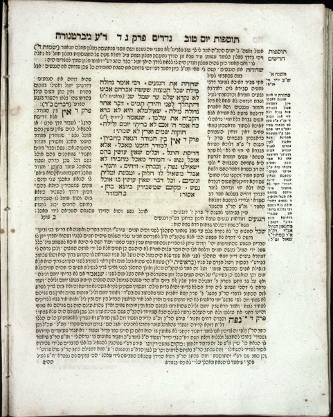 Mishnayot : ʻim perushe ʻOvady. mi-Barṭenurah ṿe-Tosfot Yom Ṭov kefi mah she-nidpesu be-Amśṭerdam ʻim tosafot ḥadashim, Tosafot rishon le-Tsiyon / [me-et Yishaʻyah Berlin]