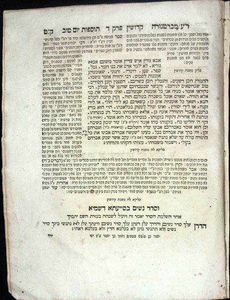 Mishnayot : ʻim perushe ʻOvady. mi-Barṭenurah ṿe-Tosfot Yom Ṭov kefi mah she-nidpesu be-Amśṭerdam ʻim tosafot ḥadashim, Tosafot rishon le-Tsiyon / [me-et Yishaʻyah Berlin]