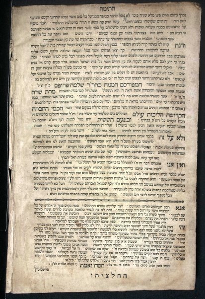 Masekhet Berakhot [-Mishnayot ...] min Talmud Bavli : ʼim pe. Rashi ṿe-tosafot u-fisḳe tosafot ṿe-rabenu Asher u-fisḳe ha-Rosh u-ferush ha-mishnayot meha-Rambam ...