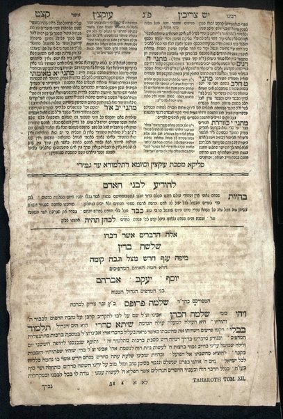 Masekhet Berakhot [-Mishnayot ...] min Talmud Bavli : ʼim pe. Rashi ṿe-tosafot u-fisḳe tosafot ṿe-rabenu Asher u-fisḳe ha-Rosh u-ferush ha-mishnayot meha-Rambam ...