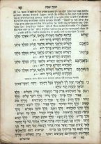 volumeEbraico/CEFF01-0000068/4