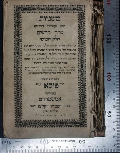 Sefer Mishnayot : ʻim neḳudot ha-kosef ...