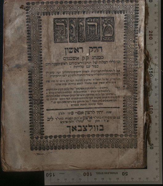 Maḥzor : ke-minhag k.k. Ashkenazim.