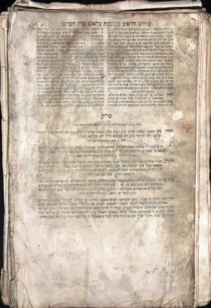 Talmud Bavli : ʻim perush Rashi ṿe-Tosafot u-fisḳe Tosafot ṿe-rabenu Asher u-fisḳe ha-Rosh u-ferush ha-Mishnayot meha-Rambam / ke-fi asher nidpesu bi-ḳ. ḳ. F.f. de-Mayn ... she-hughu ... ʻa.p. lomdim toraniym