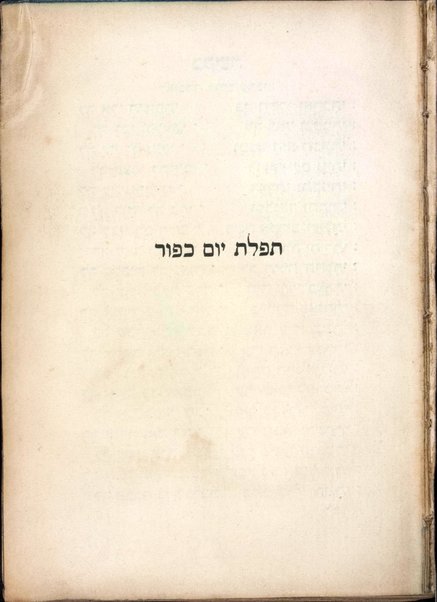 La prece che redime = Tefilat Yom kipur : la preghiere del Giorno d'espiazione / con traduzione e note introduttive del Israele Zoller.